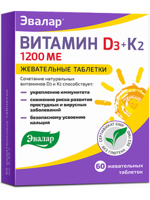 Эвалар Витамин Д3 1200 МЕ + К2 жевательные 60 таб 60 таб.