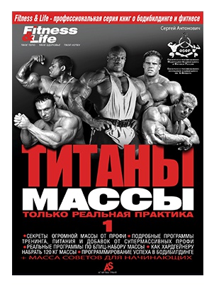Книги Титаны Массы 