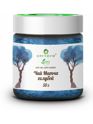Оргтиум Чай матча голубой (Порошок тайского синего чая Анчан), 50г 50 г
