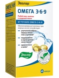 Эвалар Омега 3-6-9