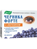 Эвалар Черника форте с лютеином 50 таб.