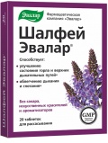 Эвалар Шалфей 20 таб