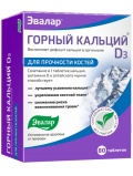 Эвалар Кальций горный D3 с мумие
