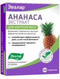 Эвалар Ананаса Экстракт