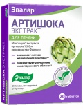 Эвалар Артишока Экстракт