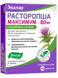 Эвалар Расторопша Максимум