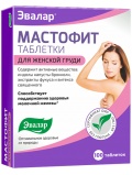 Эвалар Мастофит