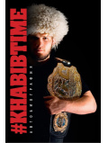 Книги #KHABIBTIME