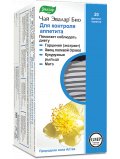 Эвалар Чай Эвалар Био Для Контроля Аппетита 20 фильтр-пакетов