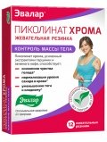 Эвалар Пиколинат Хрома Жевательная Резинка