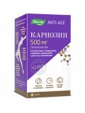 Эвалар Карнозин