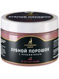 Королевский Марал Королевский Марал / Зубной порошок с пробиотиком со вкусом вишни