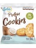 Solvie  Печенье протеиновое 50гр  кокосовое с кокосовой стружкой