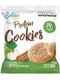 Solvie  Печенье протеиновое 50гр  яблочное с корицей и кусочками яблок