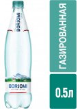 Borjomi Вода природная минеральная, газированная ( пластик) 500мл