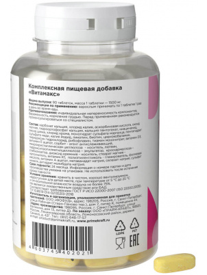 Prime Kraft VITAMAX  90tab 90 таб
