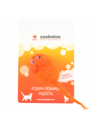 Zoobaloo Шерстяная мышь Эмма 6см 
