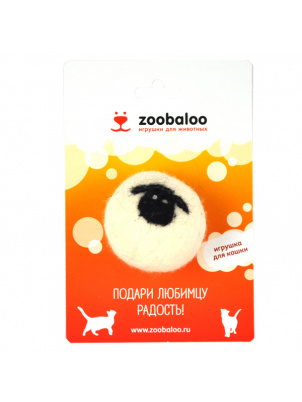 Zoobaloo Шерстяной мяч Овечка" белый 6см, арт.366 