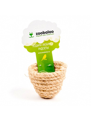 Zoobaloo Гнездо объемное из  сизали для птиц 10х7см, арт.567 