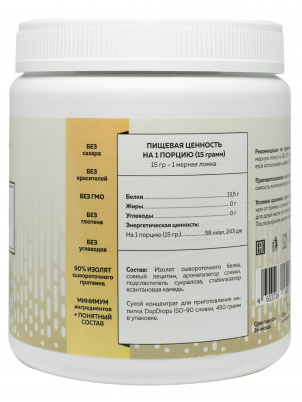 DopDrops ISO-90 450g 450г