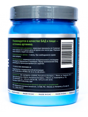 STL L-Arginine 400 g 400 г