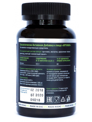 STL L-Arginine 100 caps 100 капс