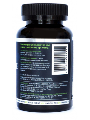 STL L-Arginine 100 caps 100 капс
