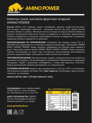 Prime Kraft Amino Power 500g 500 г