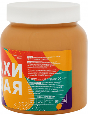 Vasco Сладкая арахисовая паста, без сахара 800 г 800 г
